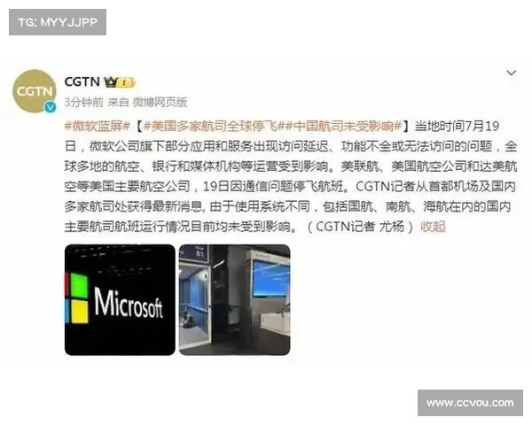 停机事件再次影响微软服务 媒体 停机事件再次影响微软服务 媒体